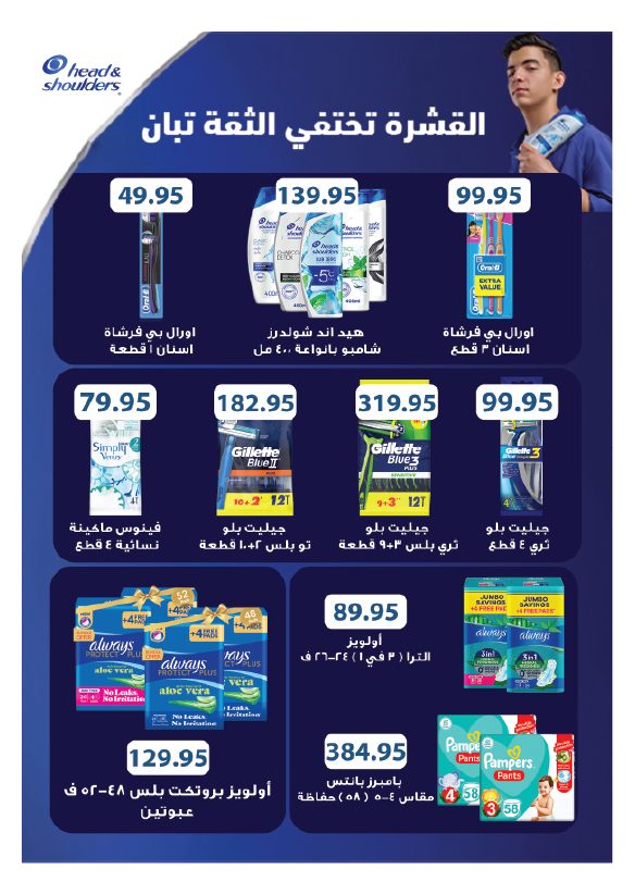 metro offers from 16nov to 25nov 2024 عروض مترو من 16 نوفمبر حتى 25 نوفمبر 2024 صفحة رقم 42